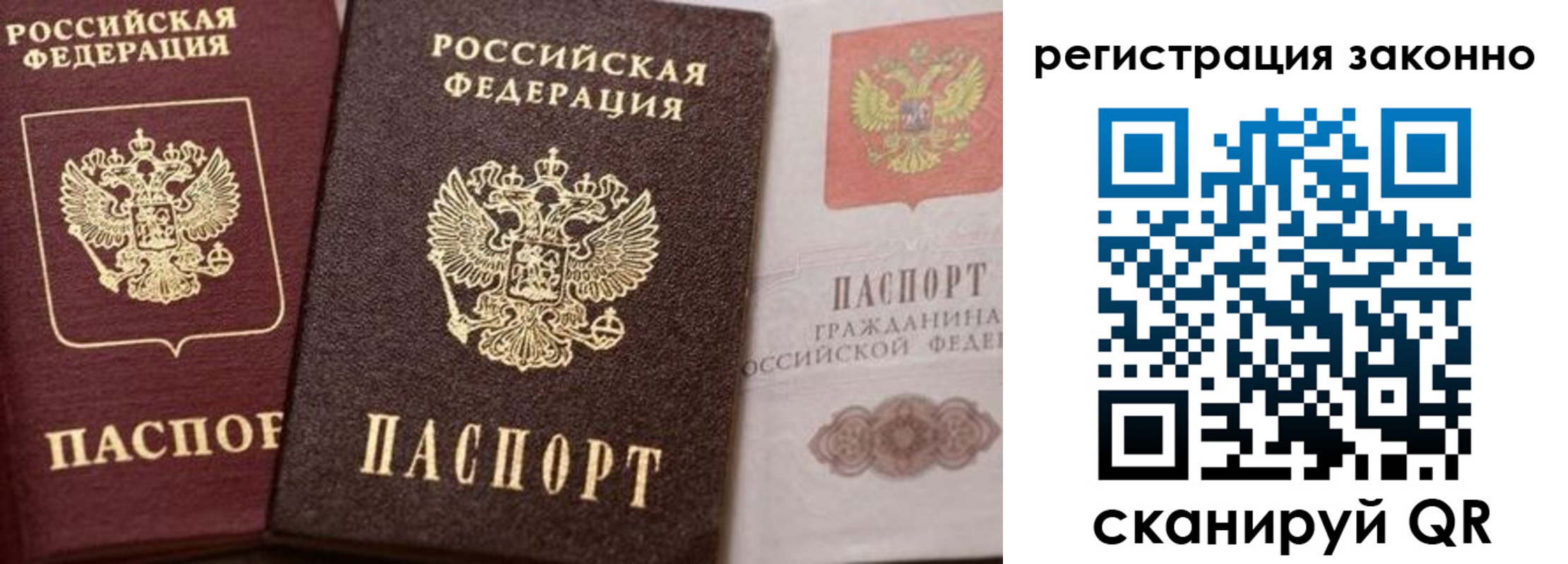 прописка для кредита в Новгородской области
