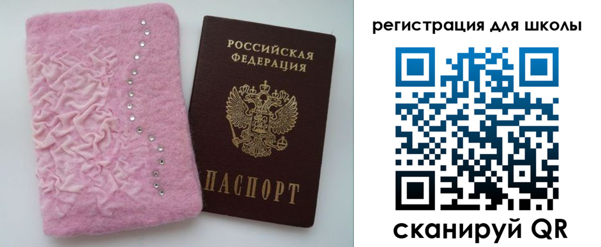 временная прописка в Новгородской области