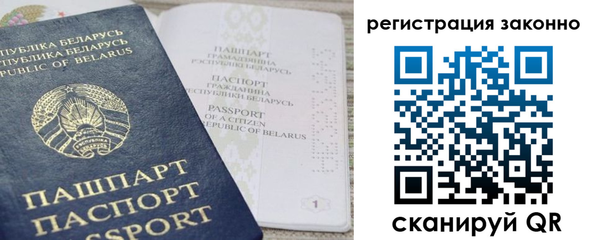 прописка для работы в Новгородской области