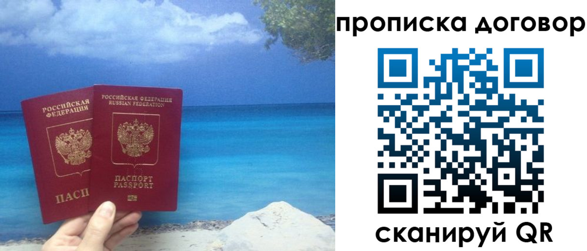 прописка в Новгородской области