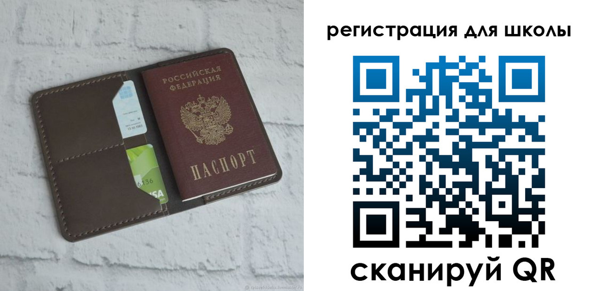 временная прописка в Новгородской области